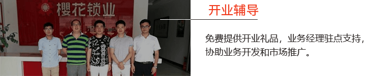 開業(yè)輔導(dǎo)